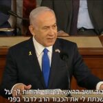 Benjamin Netanyahu falou por cerca de 40 minutos no Congresso dos Estados Unidos
